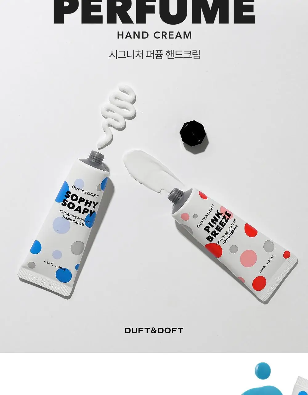 [소용량]더프트앤도프트 시그니처 퍼퓸 핸드크림 25ml 2종 택 1 상세페이지 2